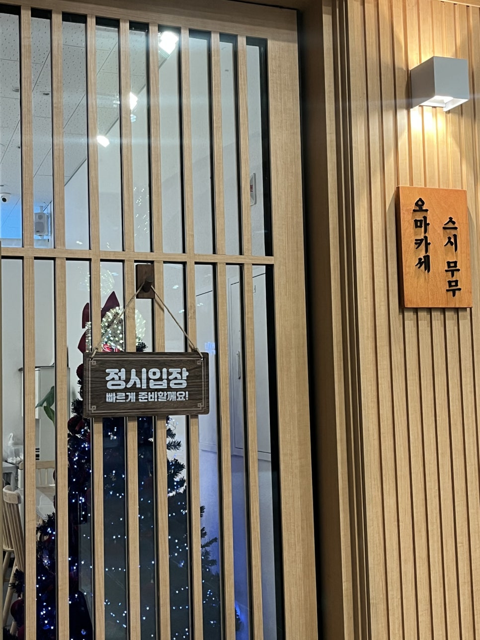 스시무무 사진 3