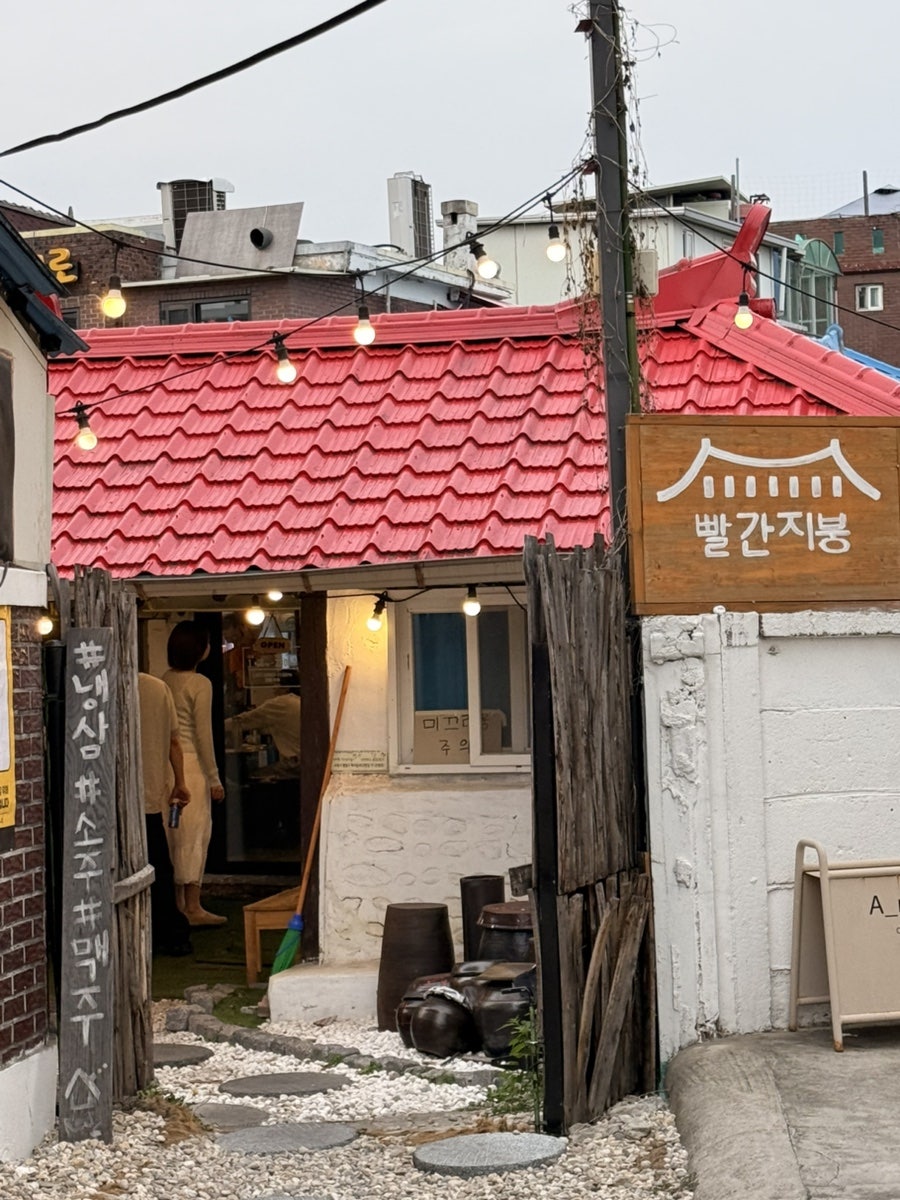 시골집 사진 2
