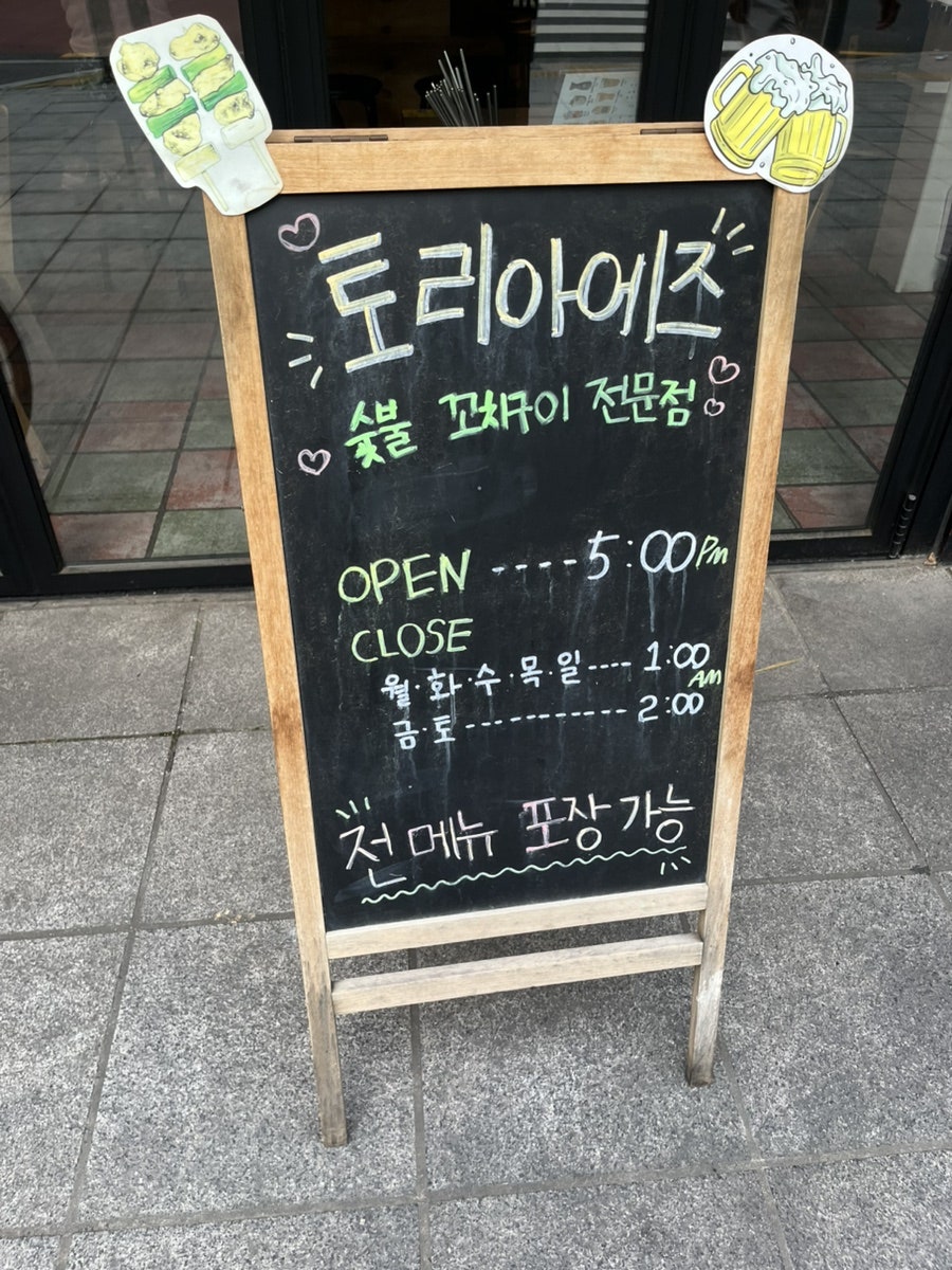 토리아에즈 구파발점 사진 3