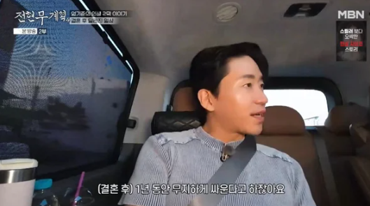 "혼자 20년 살다 간섭받으니" 배우 엄기준, 신혼 1년 차 격렬했던 부부싸움 솔직 토로