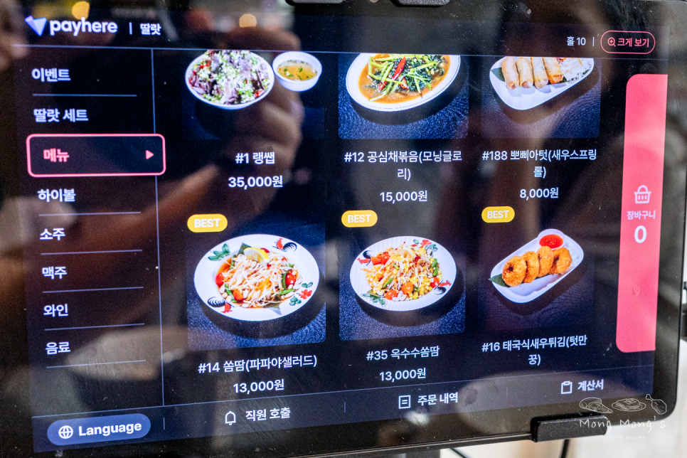 딸랏 압구정 사진 6