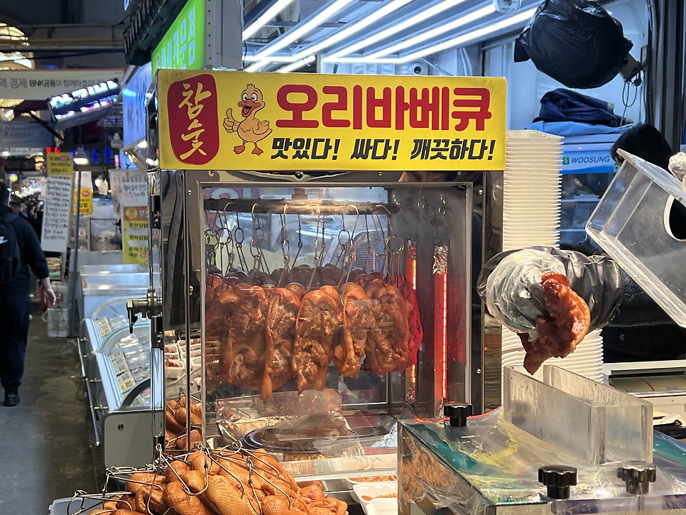 나리상회 사진 6