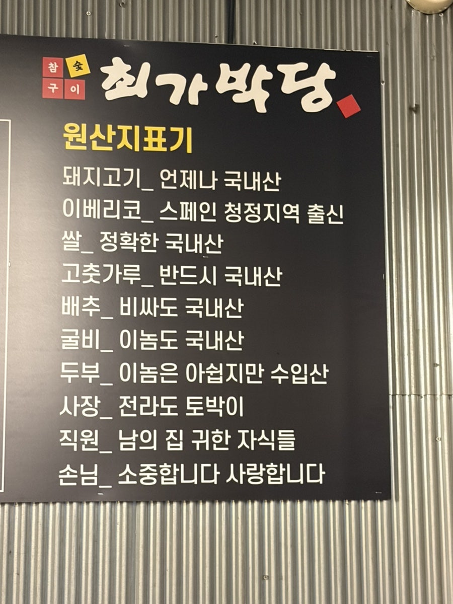 최가박당 사진 5