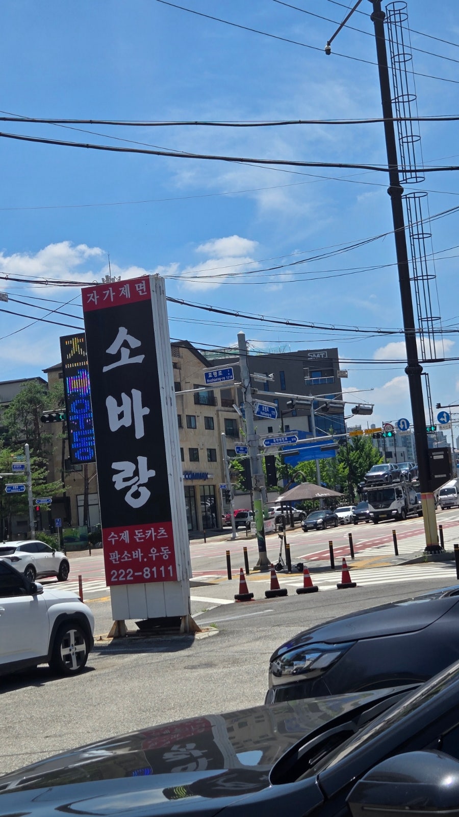 깡우동 신영통점 사진 1