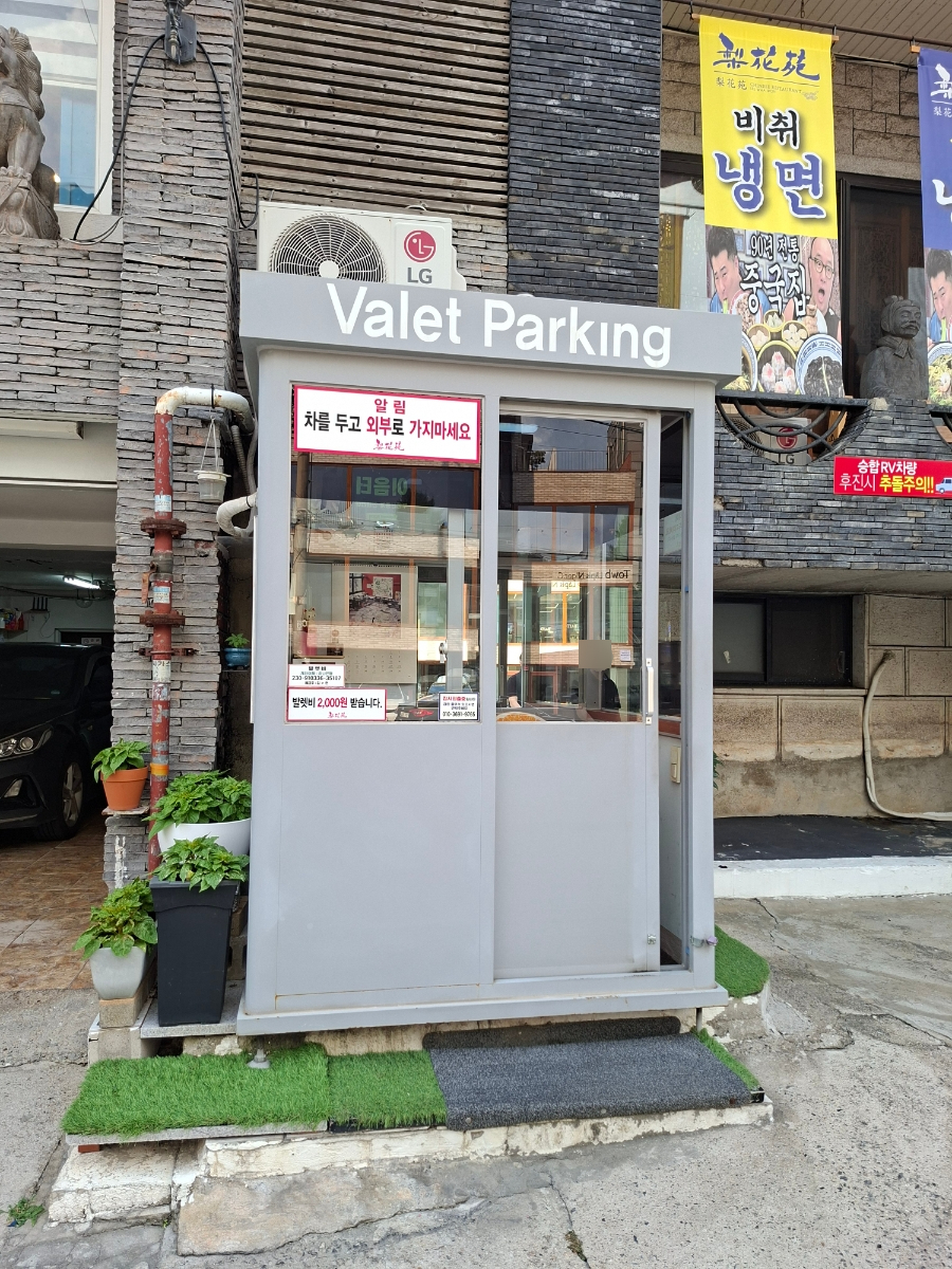 이화원 사진 2