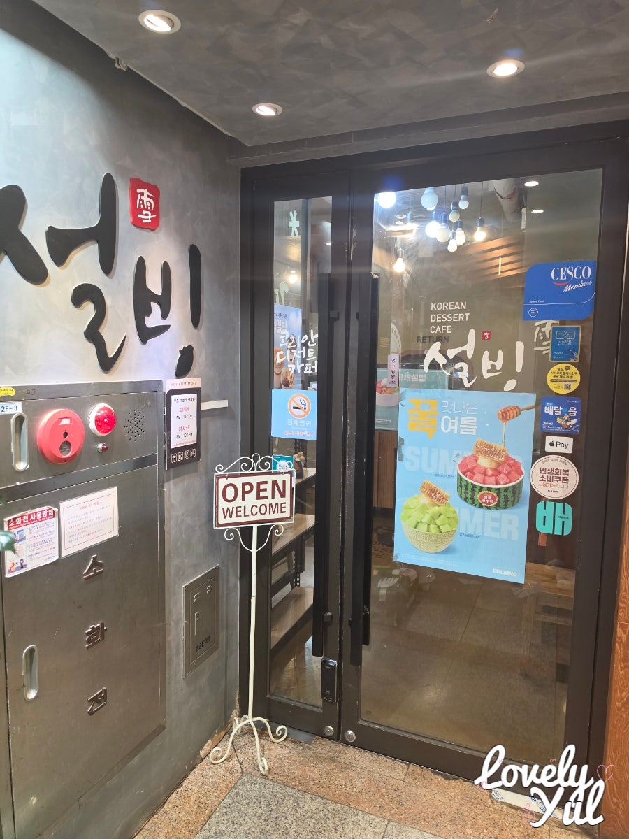 설빙 인천연수점 사진 3
