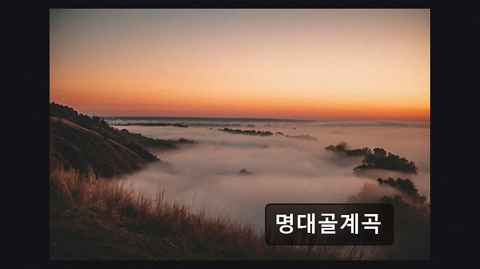 명대골계곡 사진 3