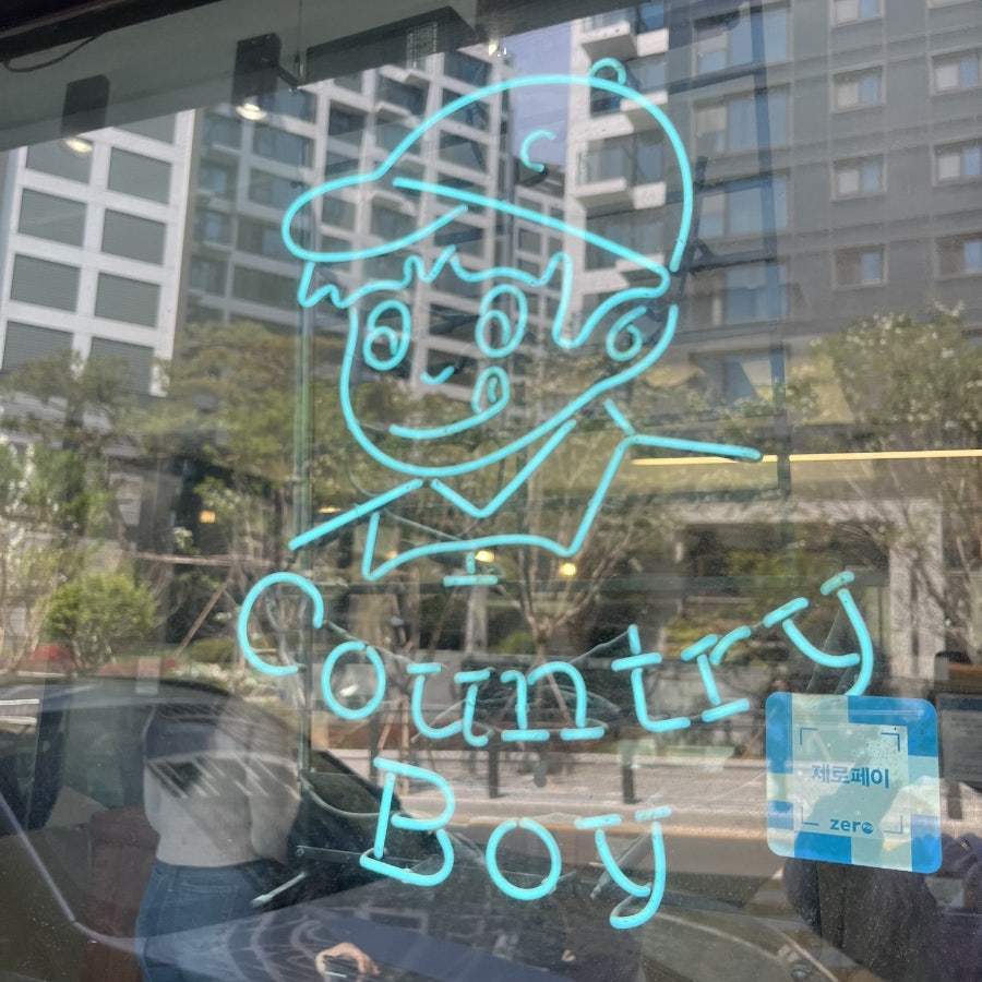 컨트리보이 사진 1