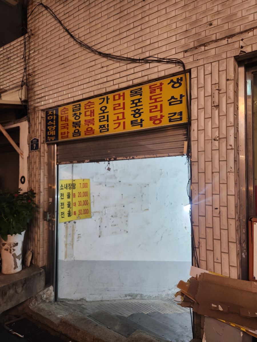 호남식당 사진 1
