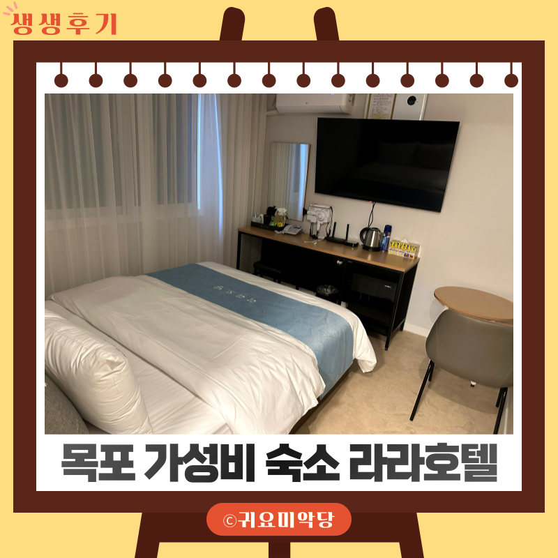 라라호텔 사진 1