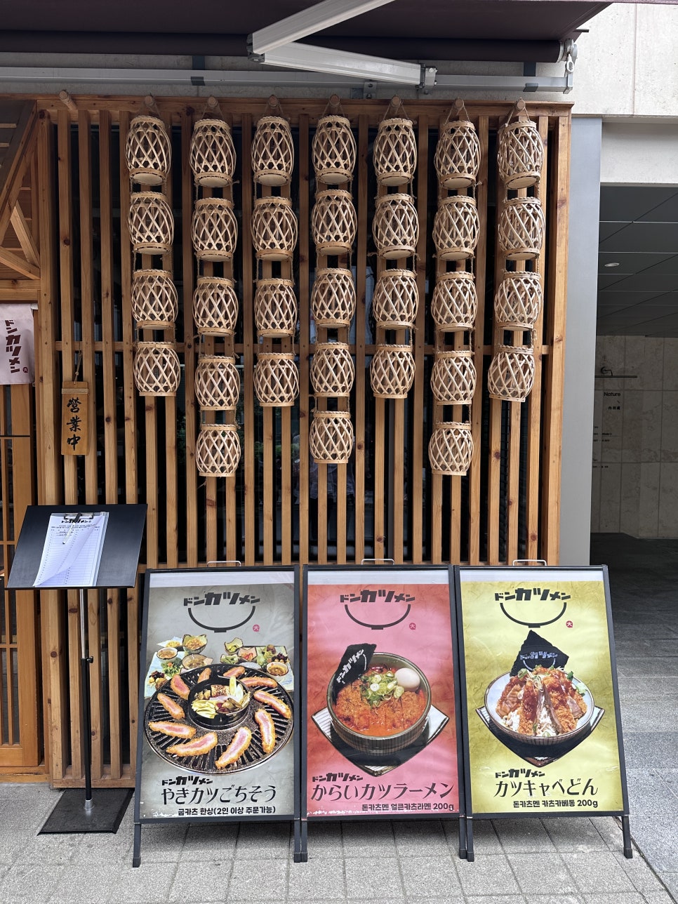 돈카츠멘 사진 6