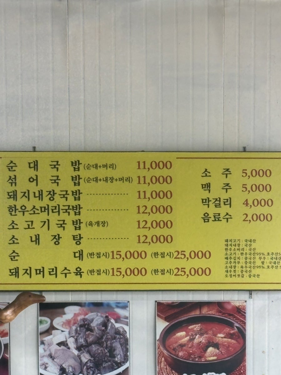 현대국밥 사진 6