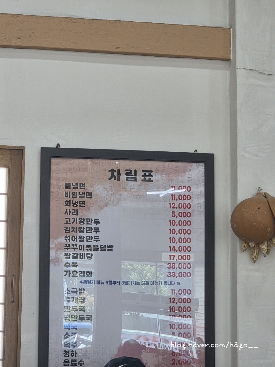 천진함흥냉면 사진 3