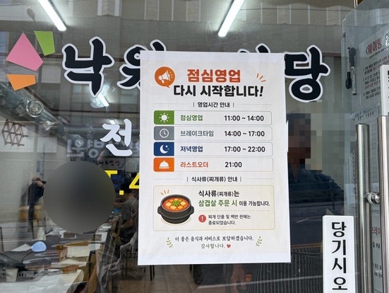 낙원정식당 사진 4