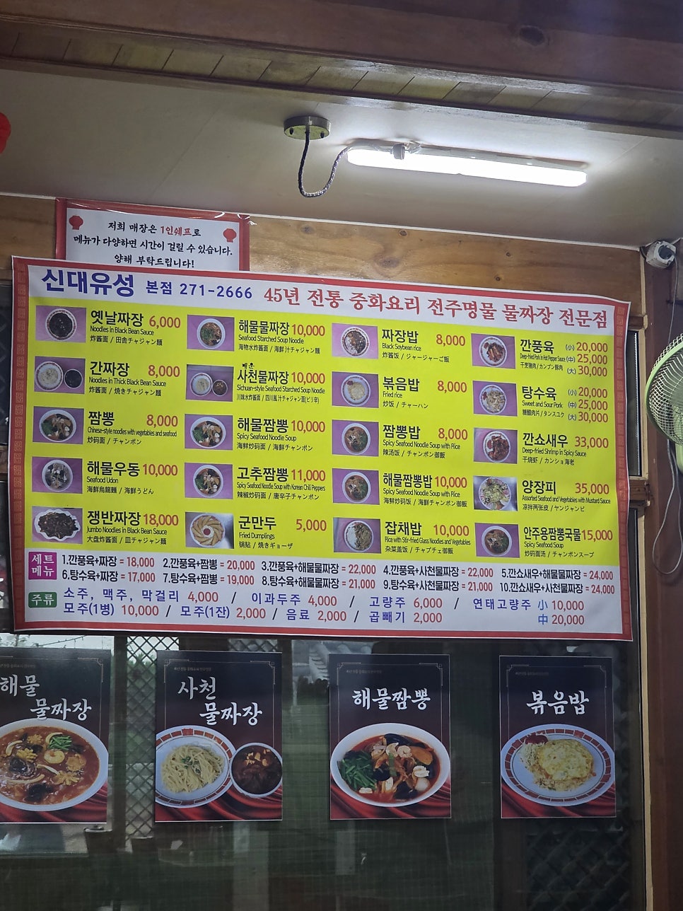 신대유성 사진 2