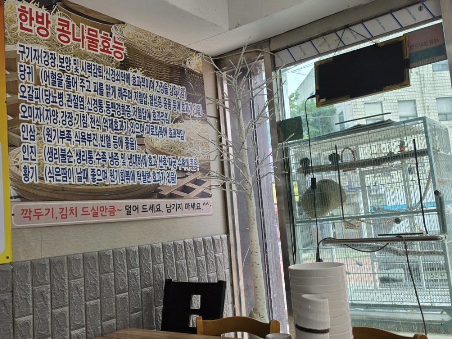 전주콩나물국밥 사진 4