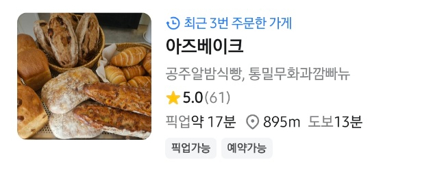 아즈베이크 사진 5