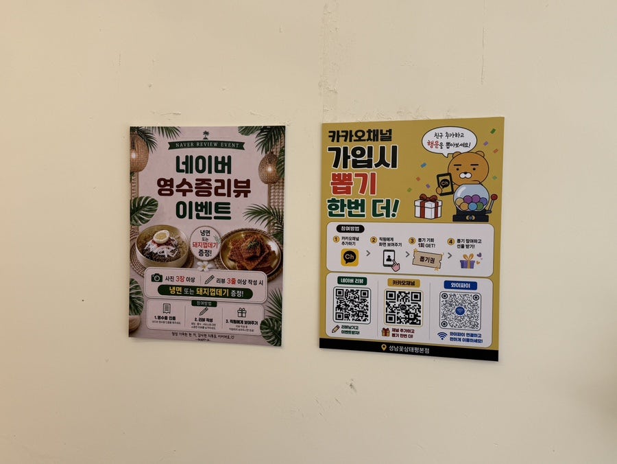 성남꽃삼 태평본점 사진 4