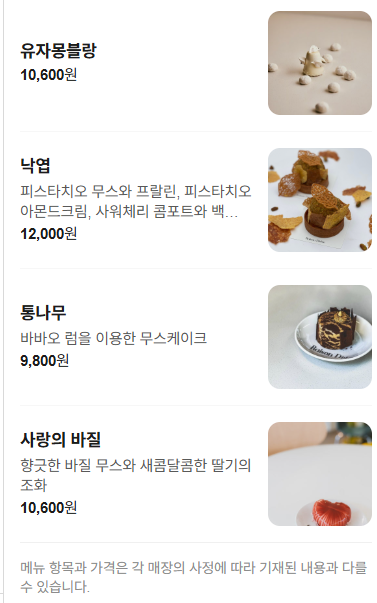 레종데트르 한남 사진 2