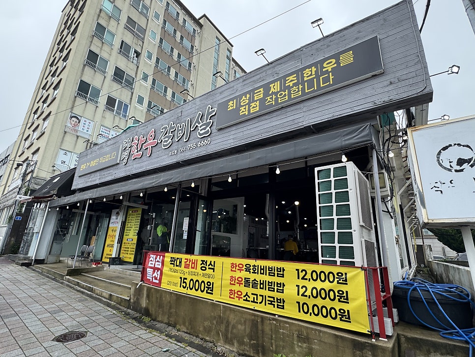대명한우갈비살 이도점 사진 3
