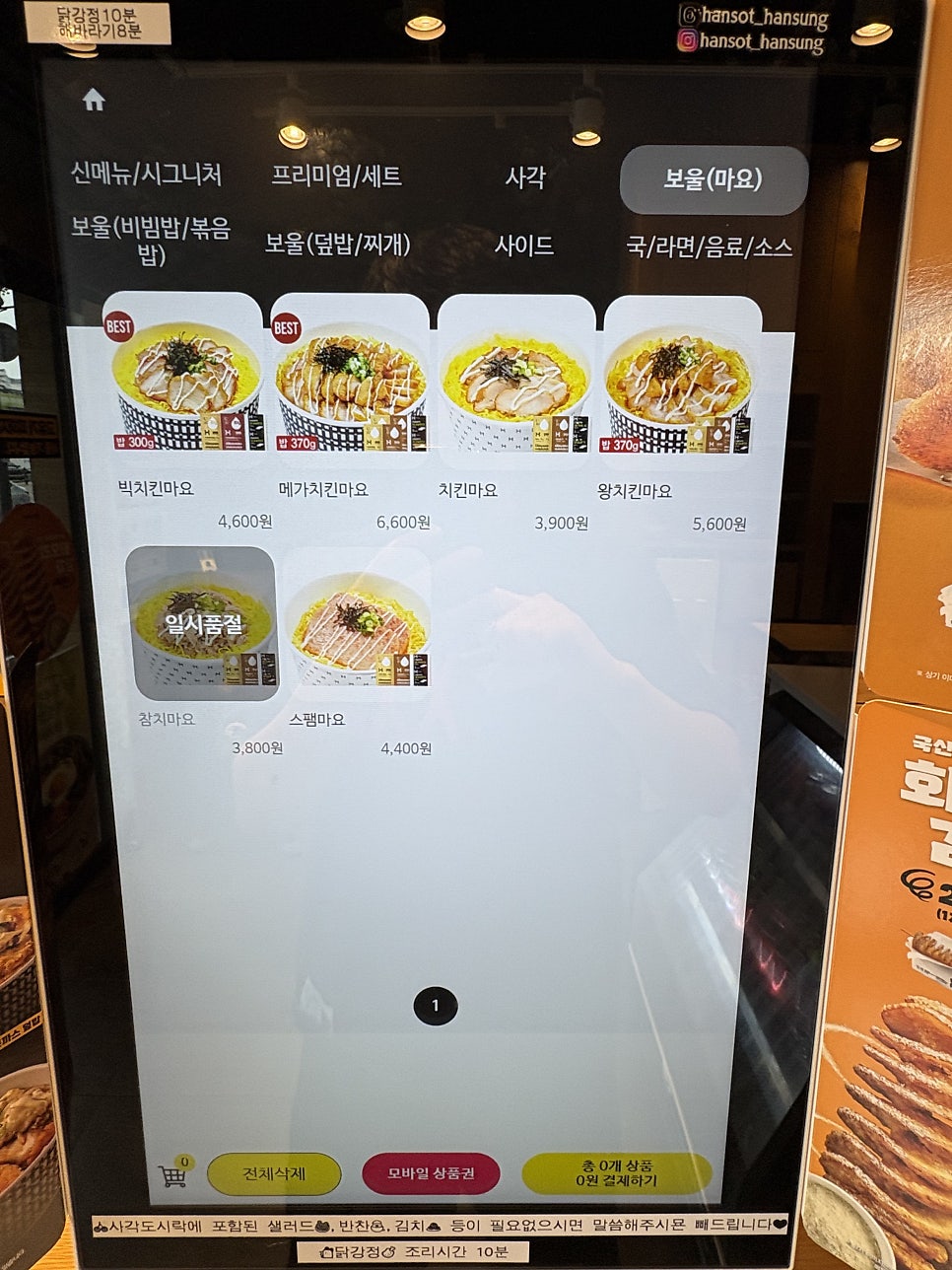 한솥도시락 한성백제역점 사진 6