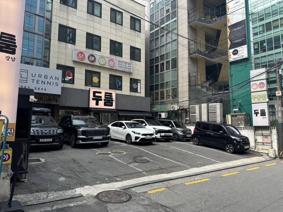 두툼 강남점 사진 1