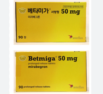 베타미가서방정 효과 복용법 부작용