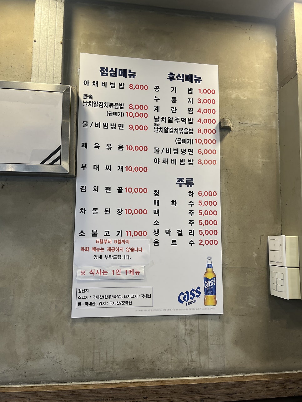 여의도생고기 남성역점 사진 3