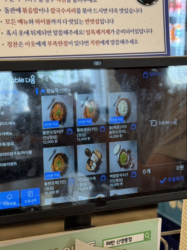 해탄 신영통점 사진 4