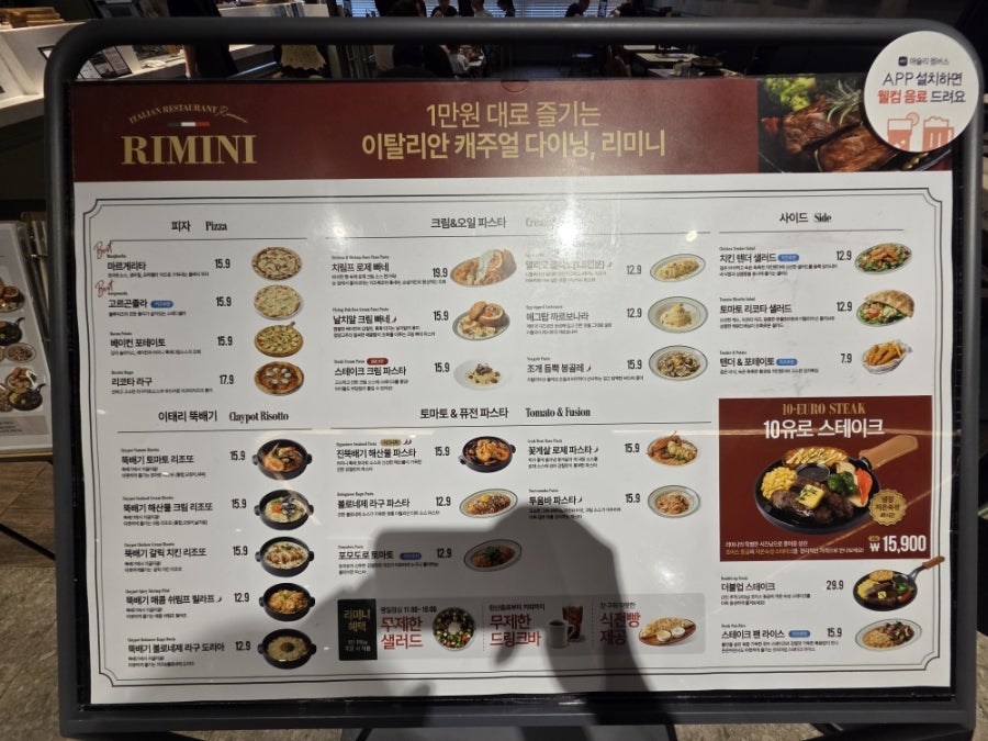 리미니 NC수원터미널점 사진 4