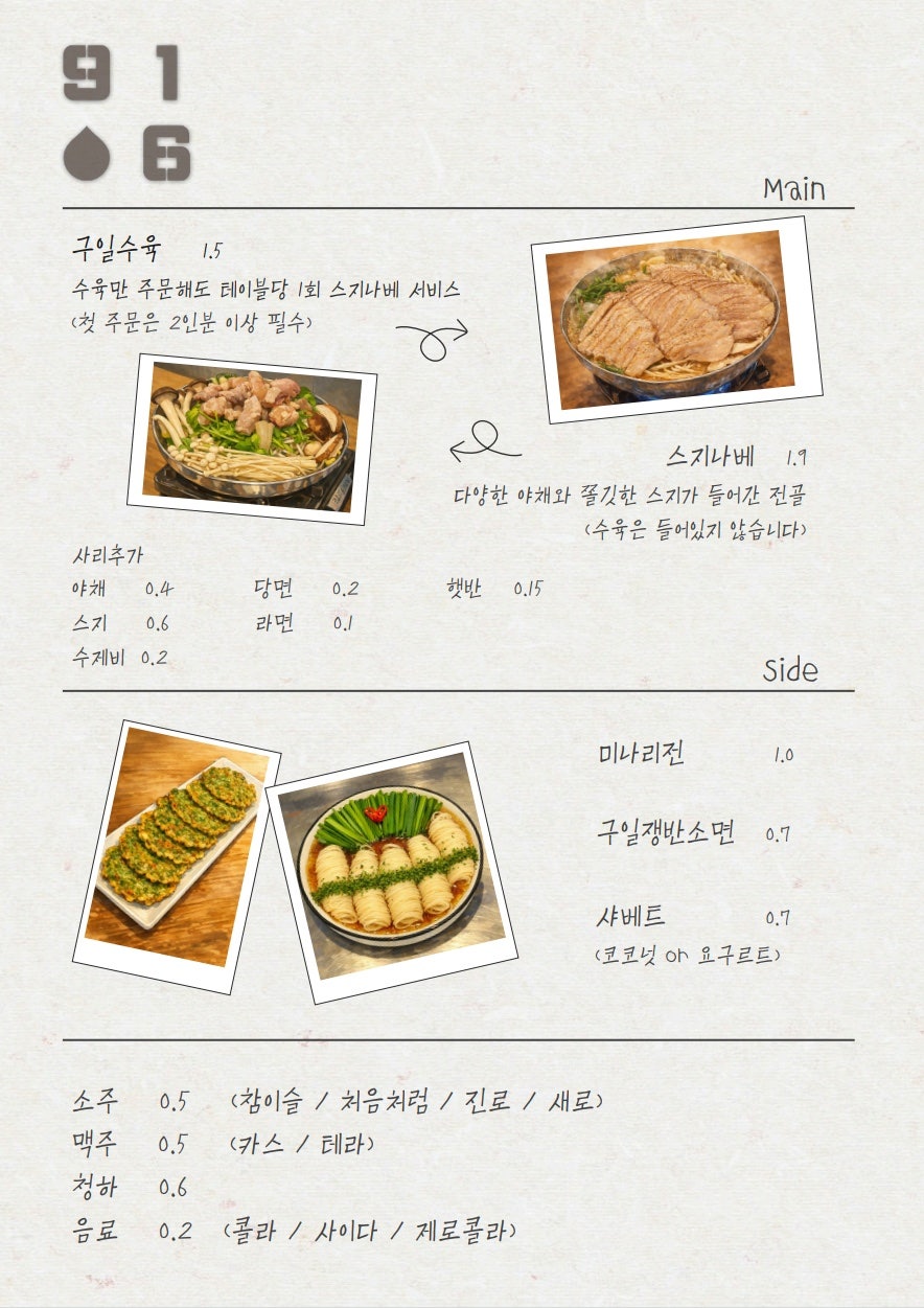 구일수육 사진 2