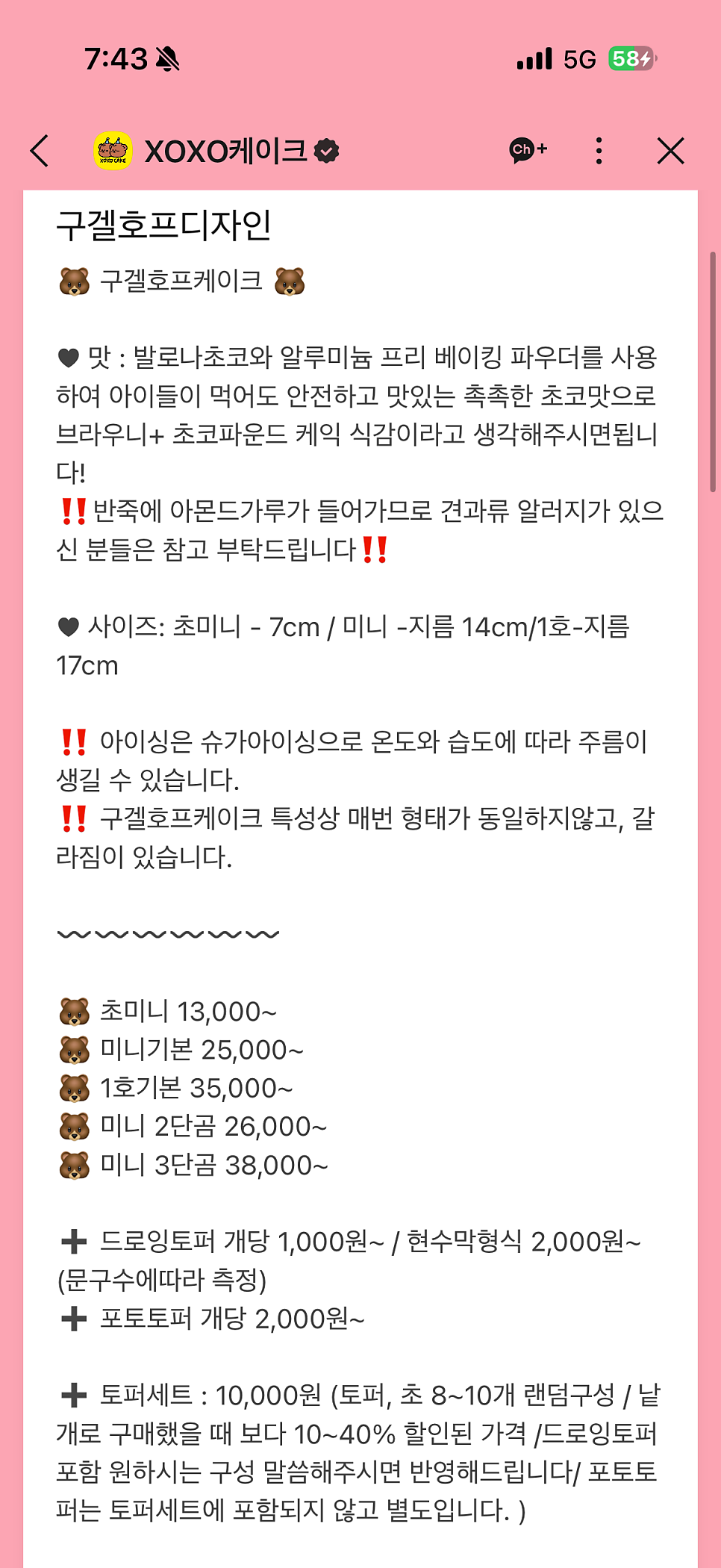 XOXO케이크 사진 1