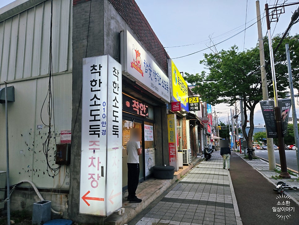 착한소도둑 사진 1