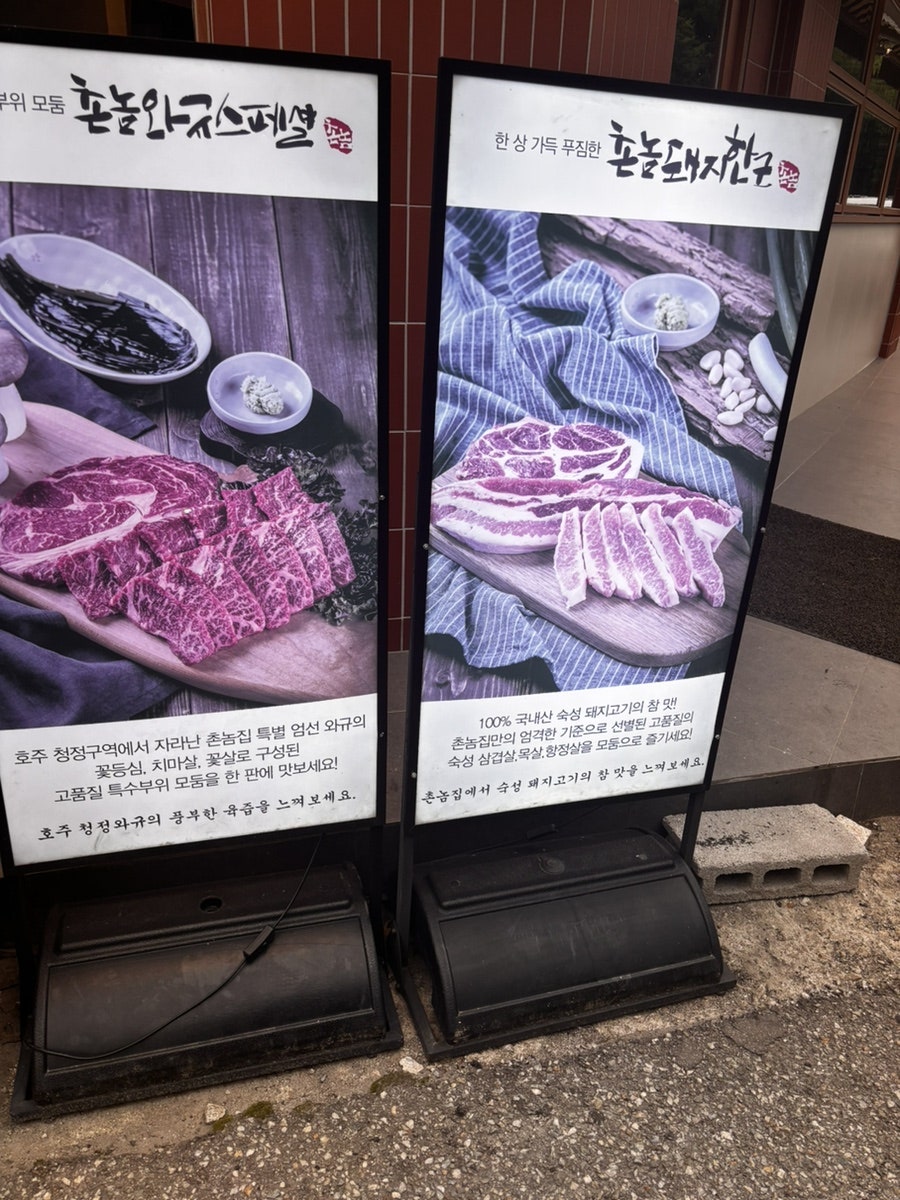 촌놈집 동탄점 사진 2