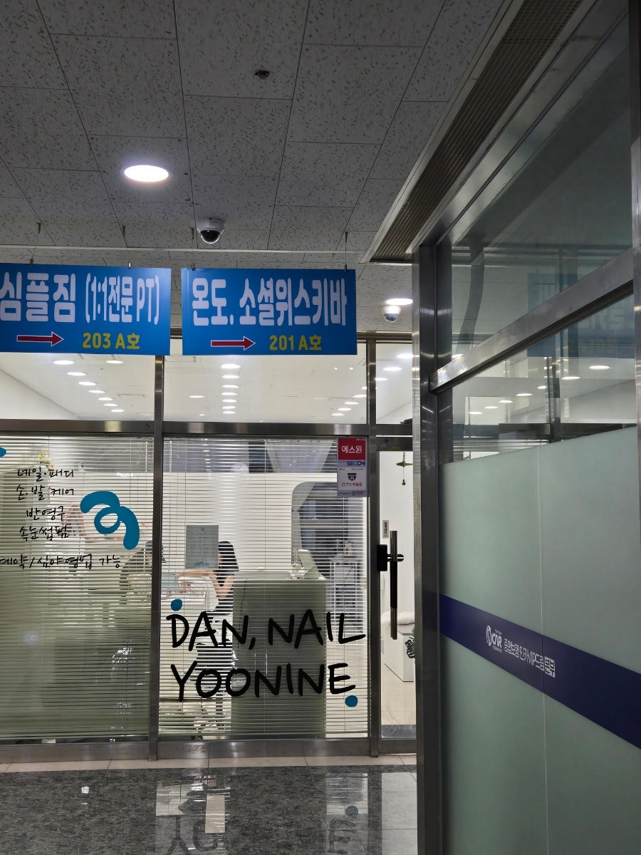 혼술바온도 사진 2