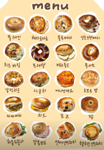 글로우베이글 DMC점 사진 3