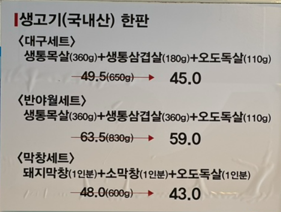 대구반야월막창 서울천왕점 사진 3