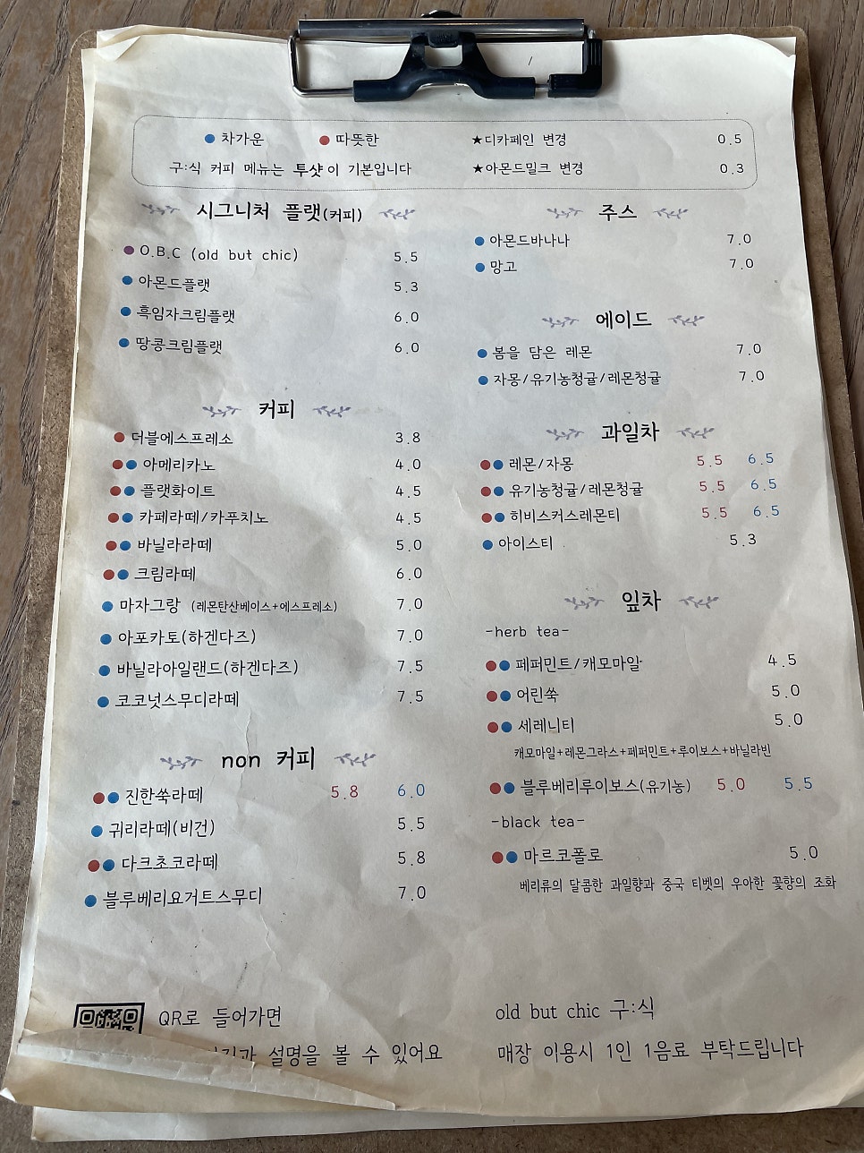 구식 커피앤드링스 사진 4