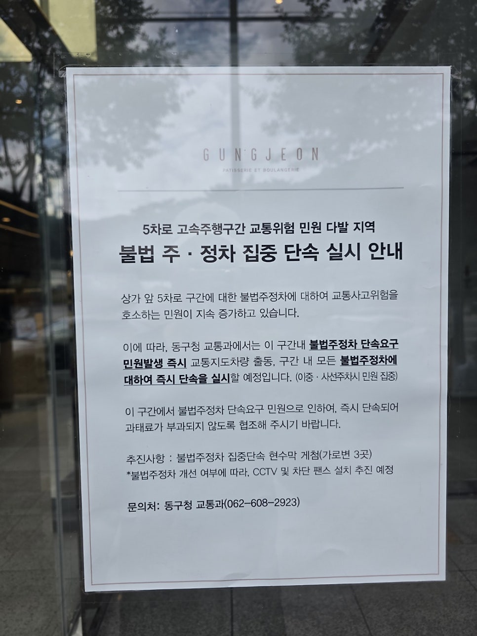 궁전제과 월남점 사진 4