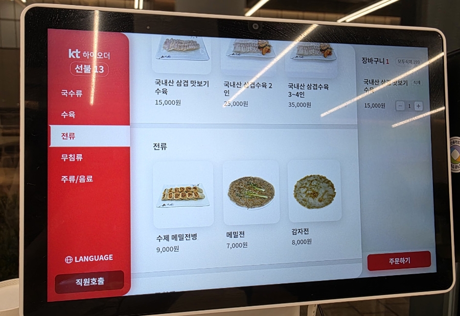 두일막국수 사진 5