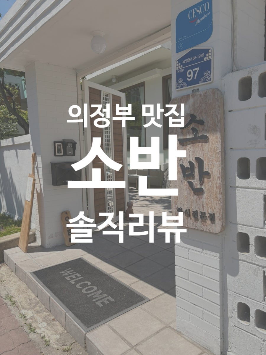 소반 사진 1