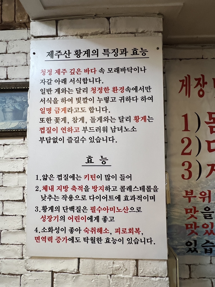 게장뷔페 사진 6
