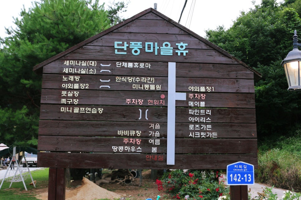 단풍마을휴 사진 1