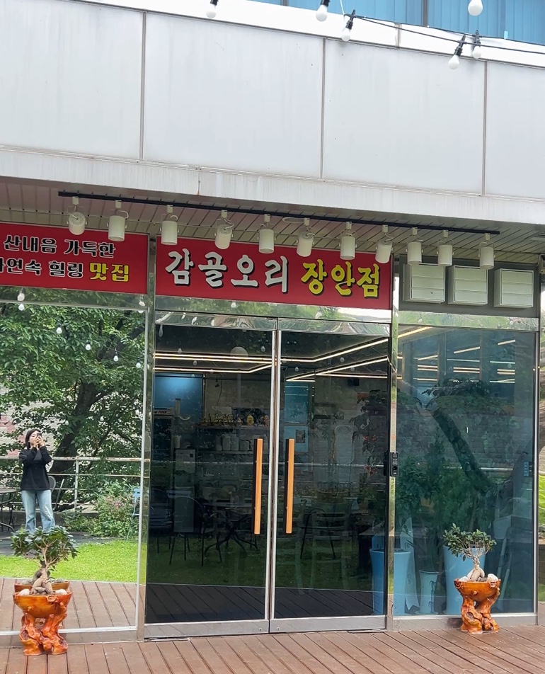 감골오리 장안점 사진 2