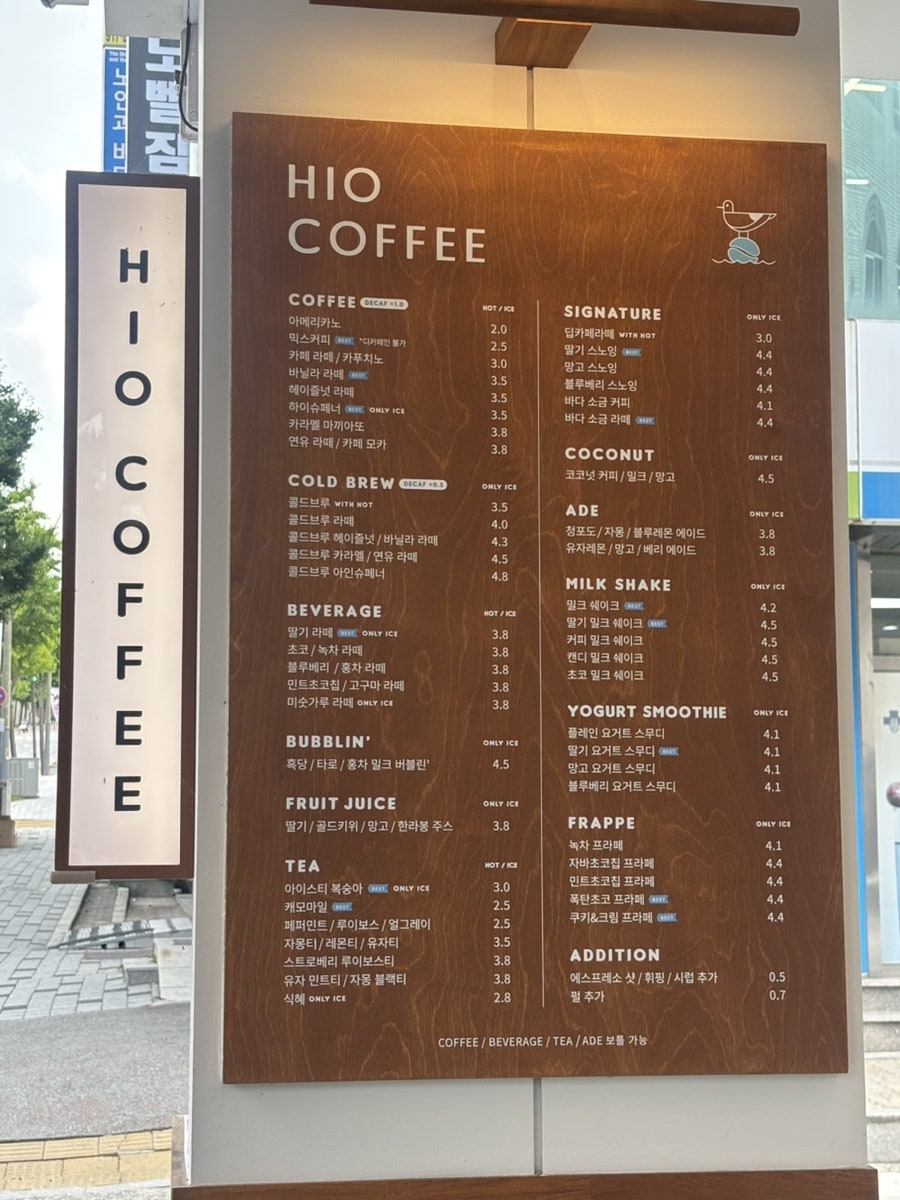 하이오커피 춘천후평점 사진 1