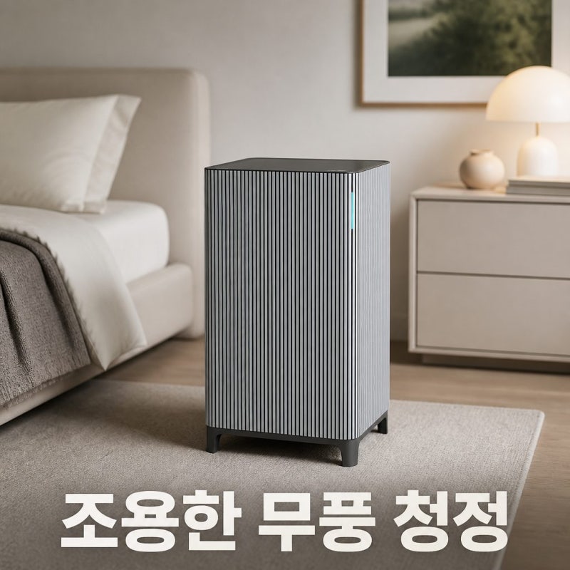 삼성 비스포크 무풍 큐브 인피니트 라인 AP90H03193UGD 공기청정기 10평형 성능과 추천 대상 | 조....