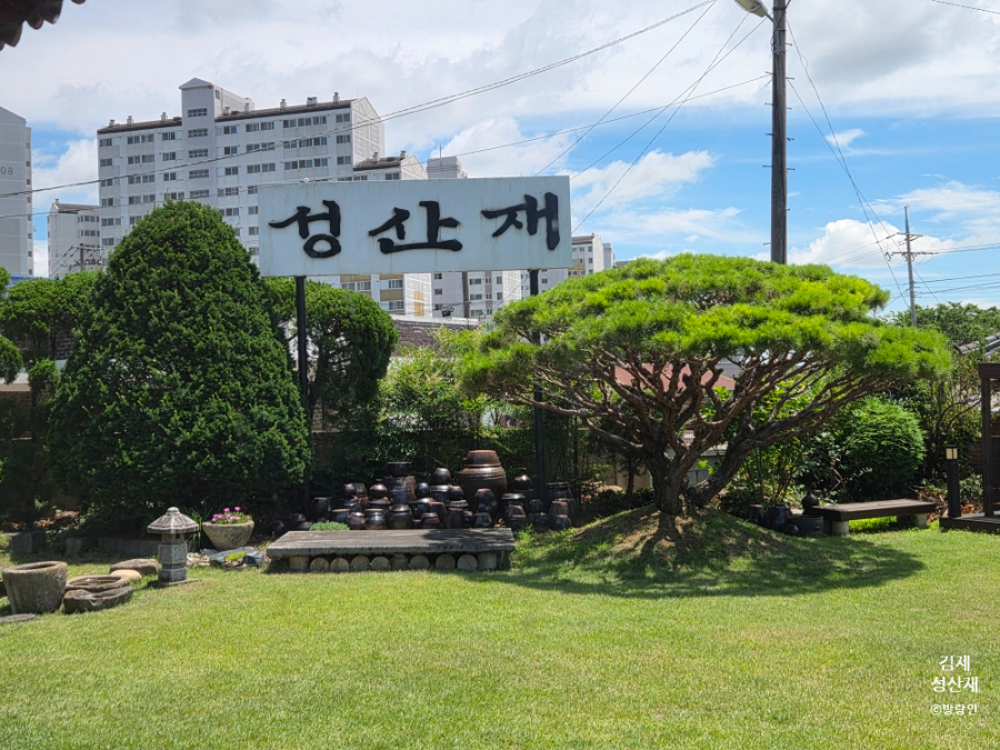 성산재 사진 2