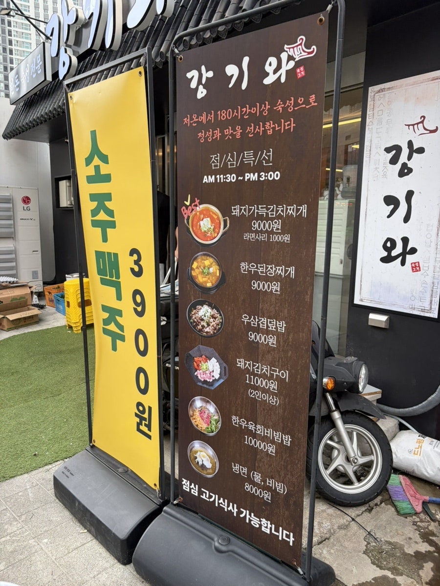 강기와 사진 2