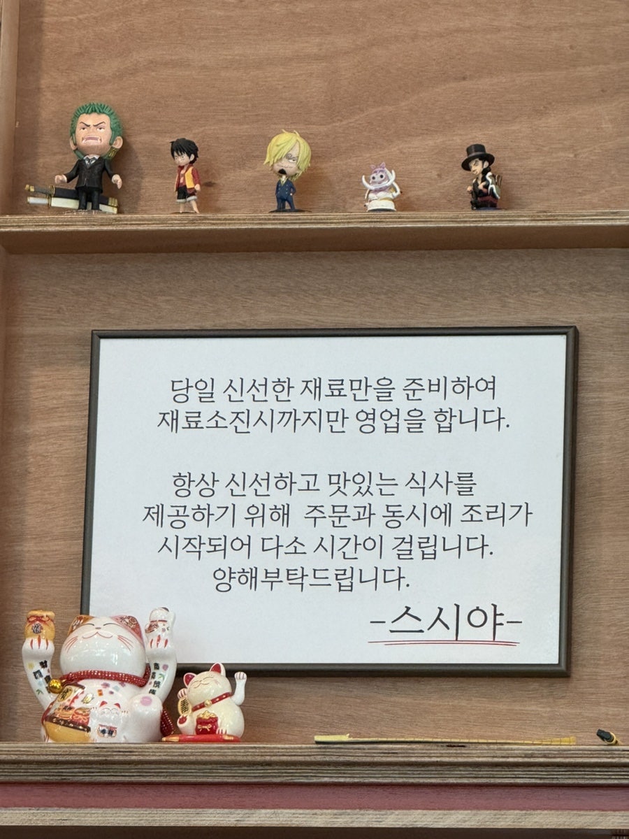 스시야 사진 4