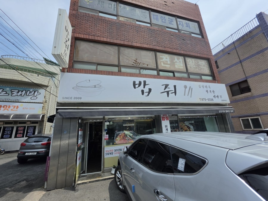 밥줘 사진 1
